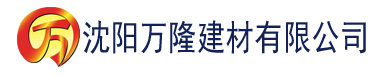 沈阳亚洲欧美精品有限责任公司建材有限公司_沈阳轻质石膏厂家抹灰_沈阳石膏自流平生产厂家_沈阳砌筑砂浆厂家